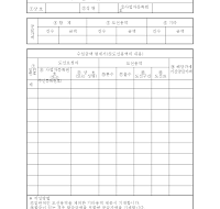 수입금액명세서(도선사용)(개정20070402)